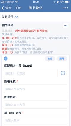 信息录入.png